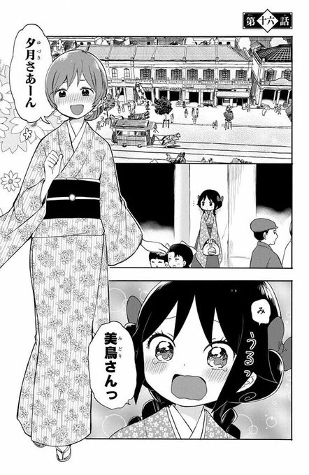 友人との幸福な再会、そして……① 