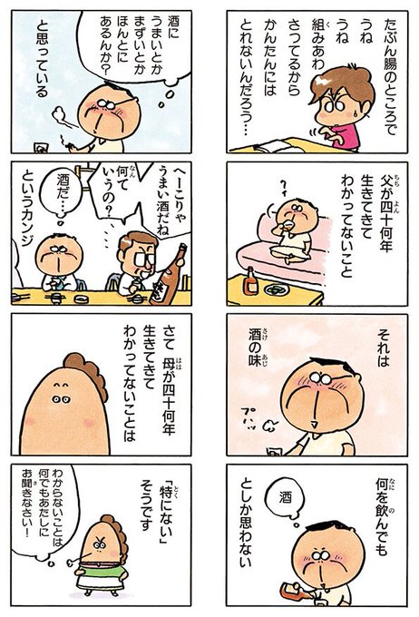 Conversation Between あたしンちsuper あたしンち けらえいこ公式 And Atashinchi New 1 Whotwi Graphical Twitter Analysis
