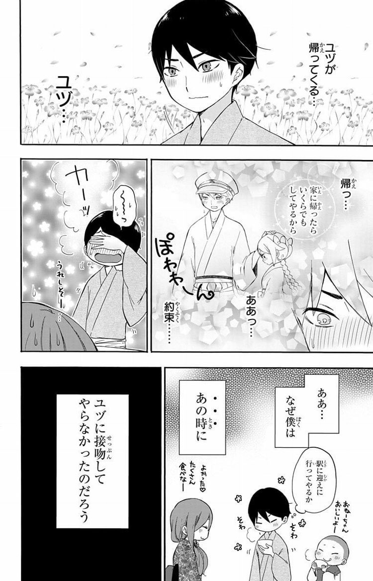 友人との幸福な再会、そして…④終 