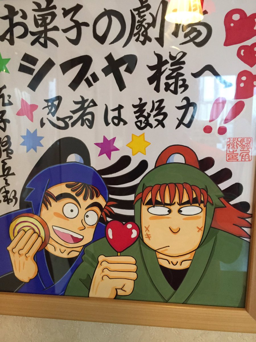 OQ0CfT7ezcCqeov's tweet photo. 先生から頂いた色紙です、勘右衛門と長次！ https://t.co/DZBlMkmZuD