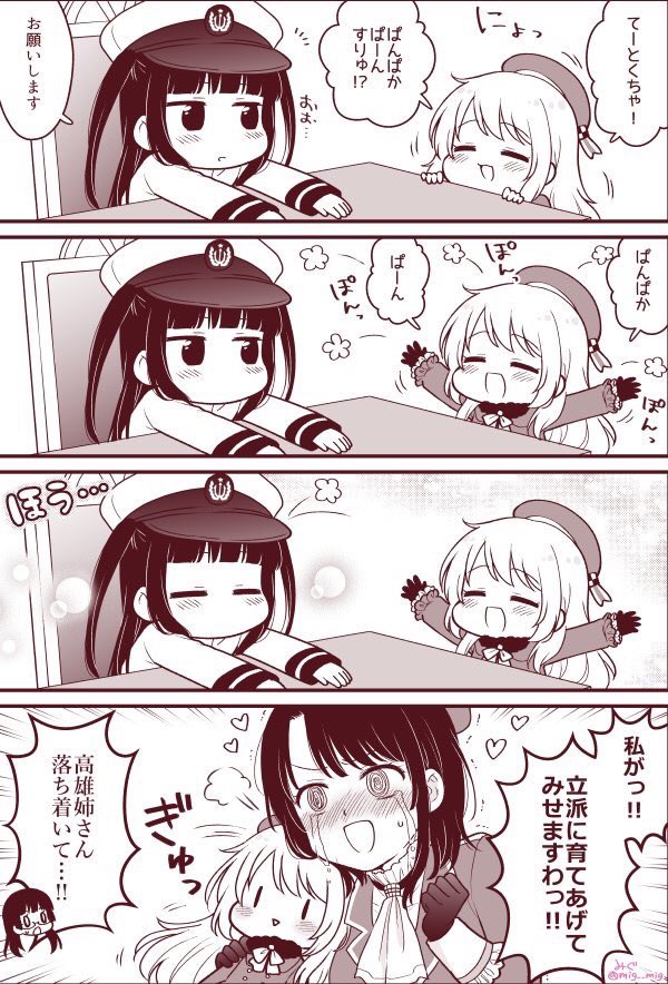 色々🌼🐾
#笑顔の絵でその人の性格がわかるらしい 