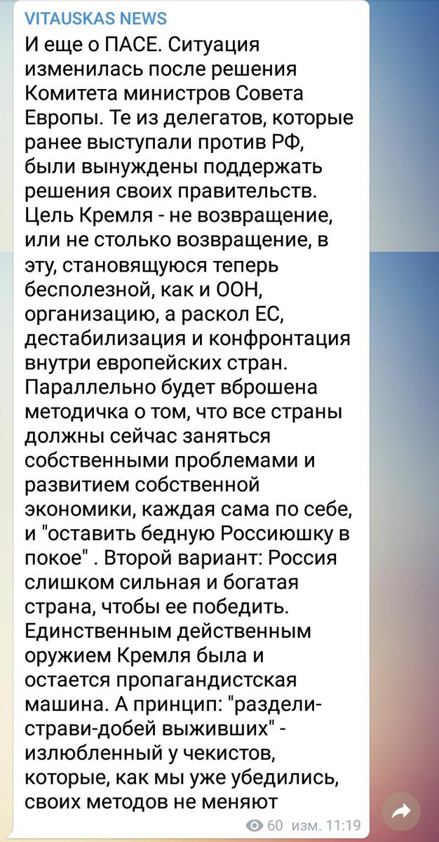 Страсбург-2019 = Мюнхен-1938 - активісти в Києві пікетували посольства країн, делегації яких повернули РФ в ПАРЄ - Цензор.НЕТ 1959