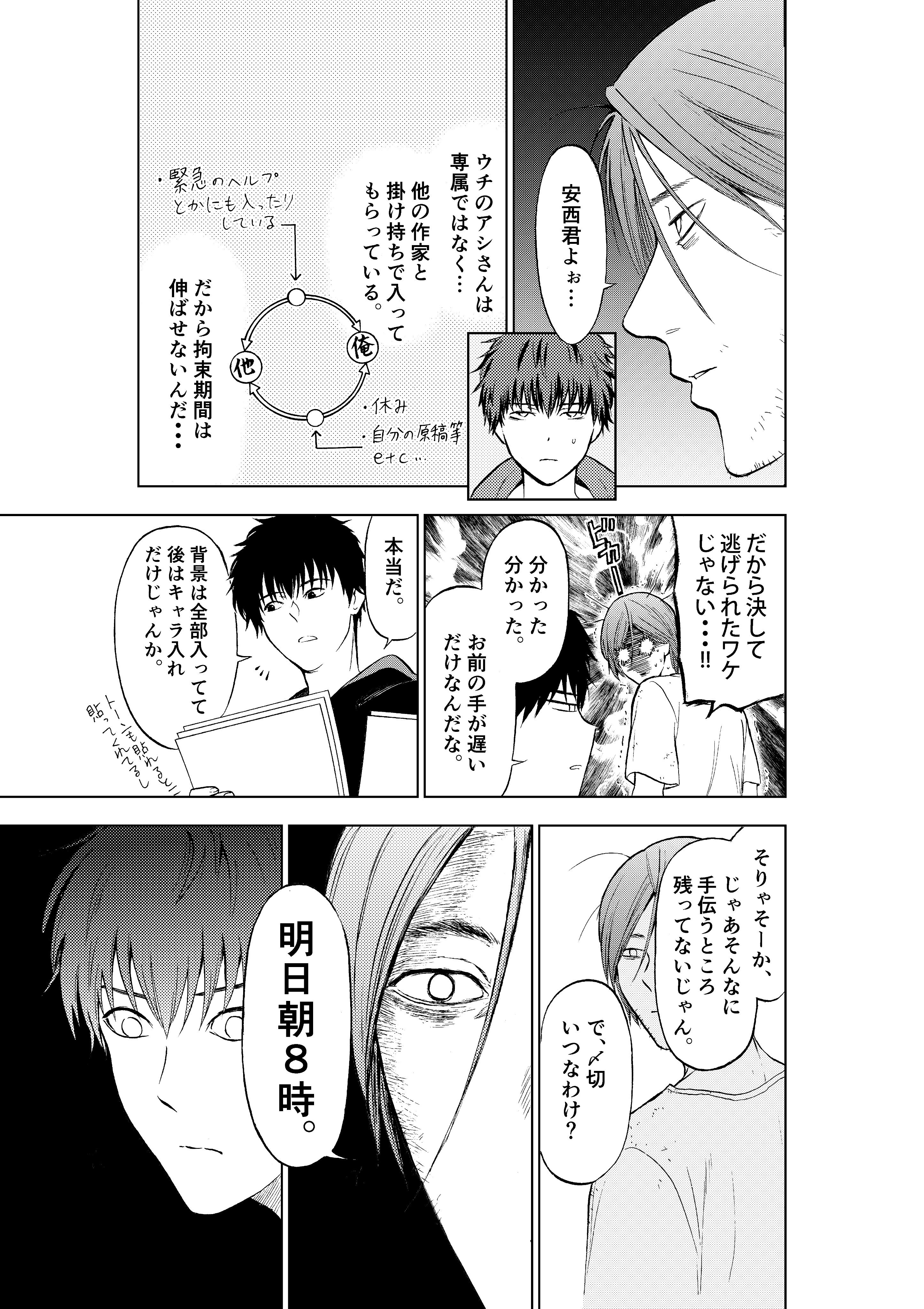 四位晴果 感想 Rt ファボ有り難うございます この二人がちょこっとだけ出ている漫画 片恋スクリーム もお願いします ホラーなんですけど 良かったら T Co Zlcriwyoqz Twitter