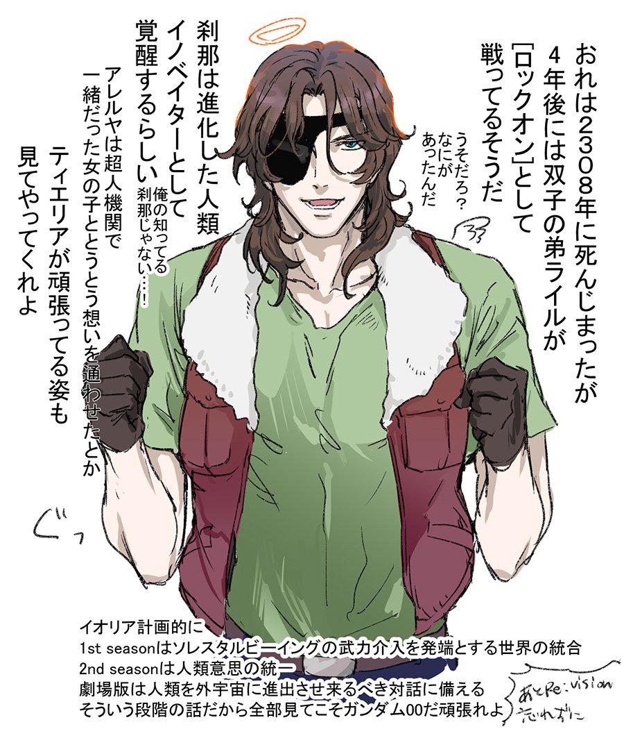 >最近配信サイトで00履修した者です。ファーストシーズンから先に辛くて進めません。ニールさん、巴さんに喝を入れていただきた… https://t.co/1PTmOjFE51  がんばれ!! 