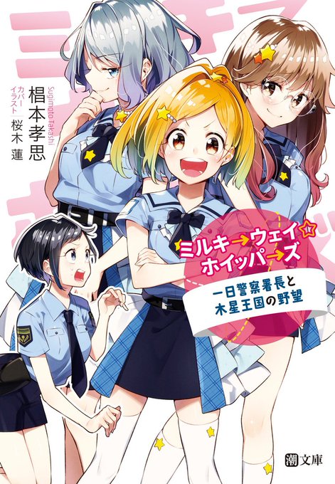 女性警官のtwitterイラスト検索結果 古い順 女性警官のtwitterイラスト検索結果 古い順