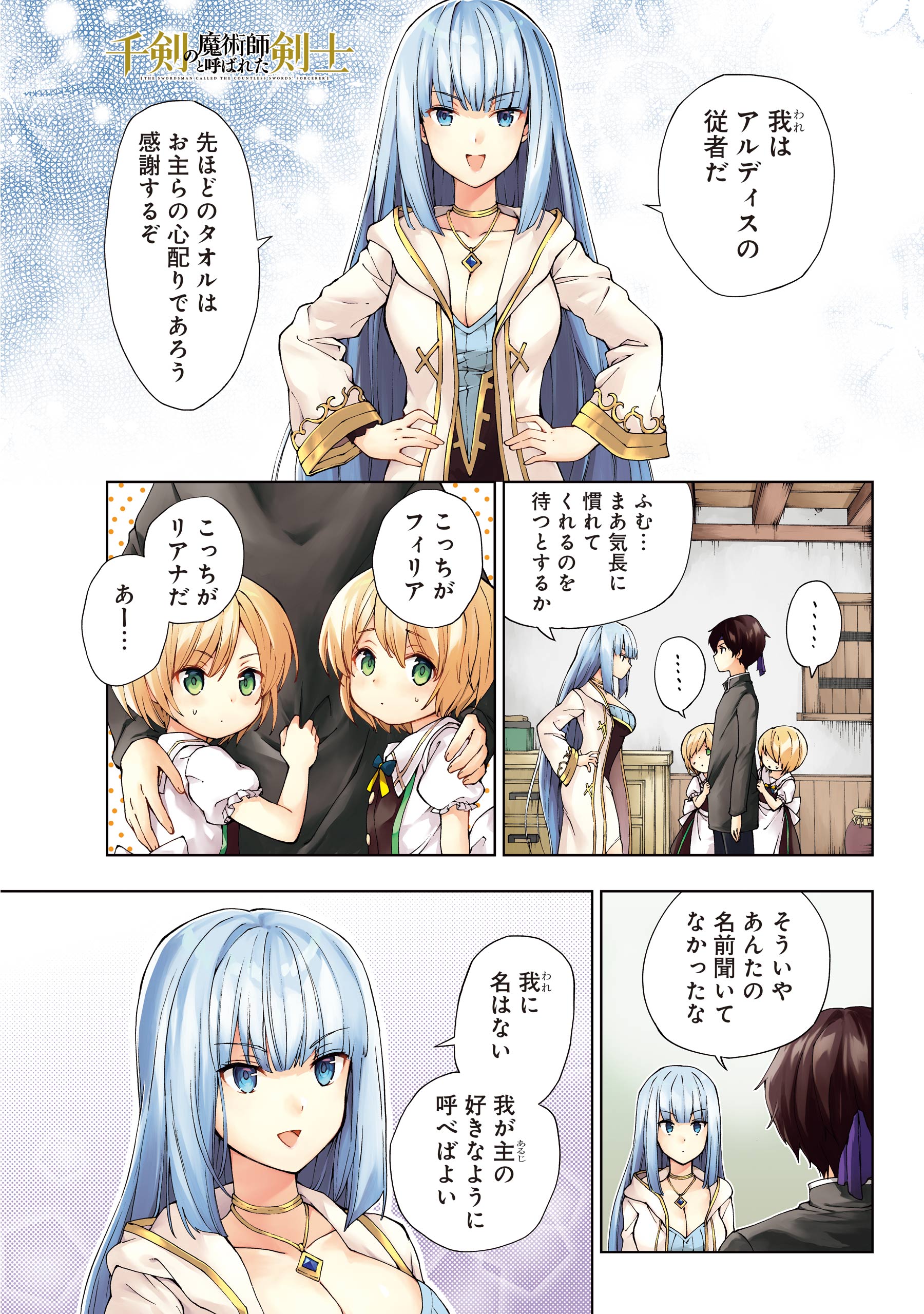 千剣の魔術師と呼ばれた剣士　1-8巻セット 千剣の魔術師と呼ばれた剣士 1−8巻セット｜Yahoo!フリマ（旧