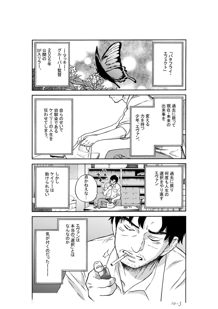 明日は【水曜日のシネマ】更新あります～！よろしくお願いします。
これは店長過去話の原稿…。当時過去話を描くのが初めてで、「どうやって''過去''って説明するんだ！？枠ベタ…？」と悩んだ結果、ライターでのスイッチの方が映画みたいでカ… 