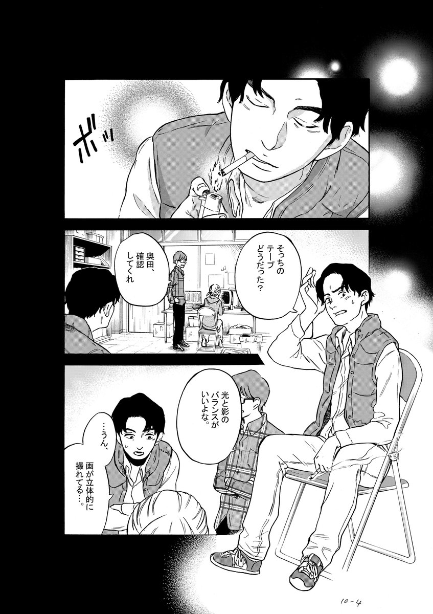 明日は【水曜日のシネマ】更新あります～！よろしくお願いします。
これは店長過去話の原稿…。当時過去話を描くのが初めてで、「どうやって''過去''って説明するんだ！？枠ベタ…？」と悩んだ結果、ライターでのスイッチの方が映画みたいでカ… 