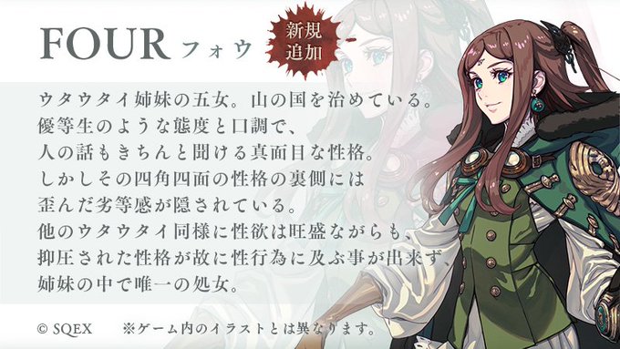 シノアリスで フォウ が話題に Sinoalice トレンディソーシャルゲームス