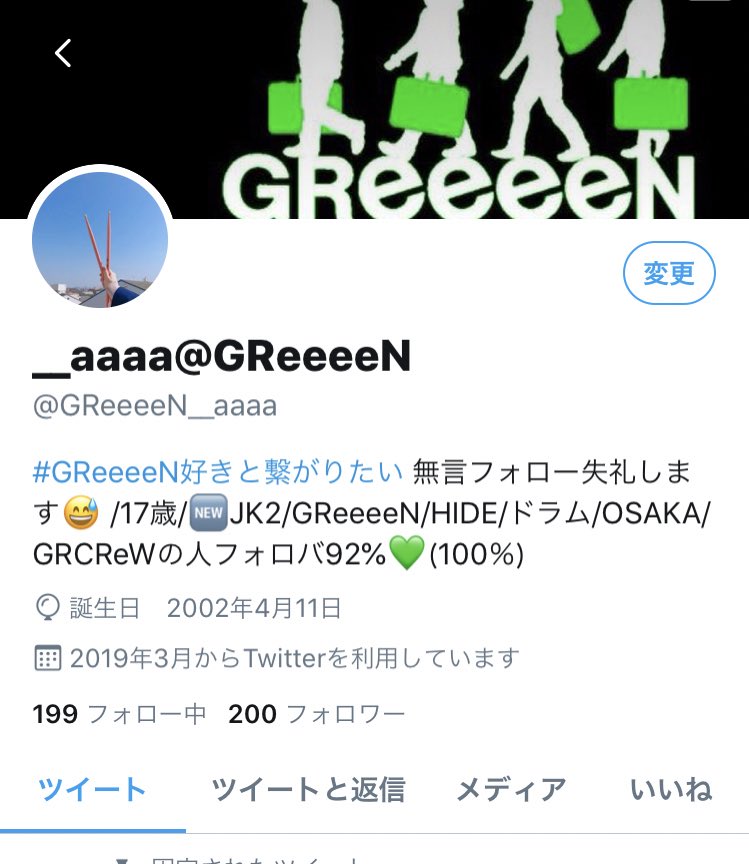 GReeeeN__aaaa's tweet photo. フォロワーさんが200人達成しました！！！🥳

全然tweetしなくてごめんなさい🥺

期末テスト頑張ってきます🤯🤯🤯 https://t.co/2MZvk8cJBs