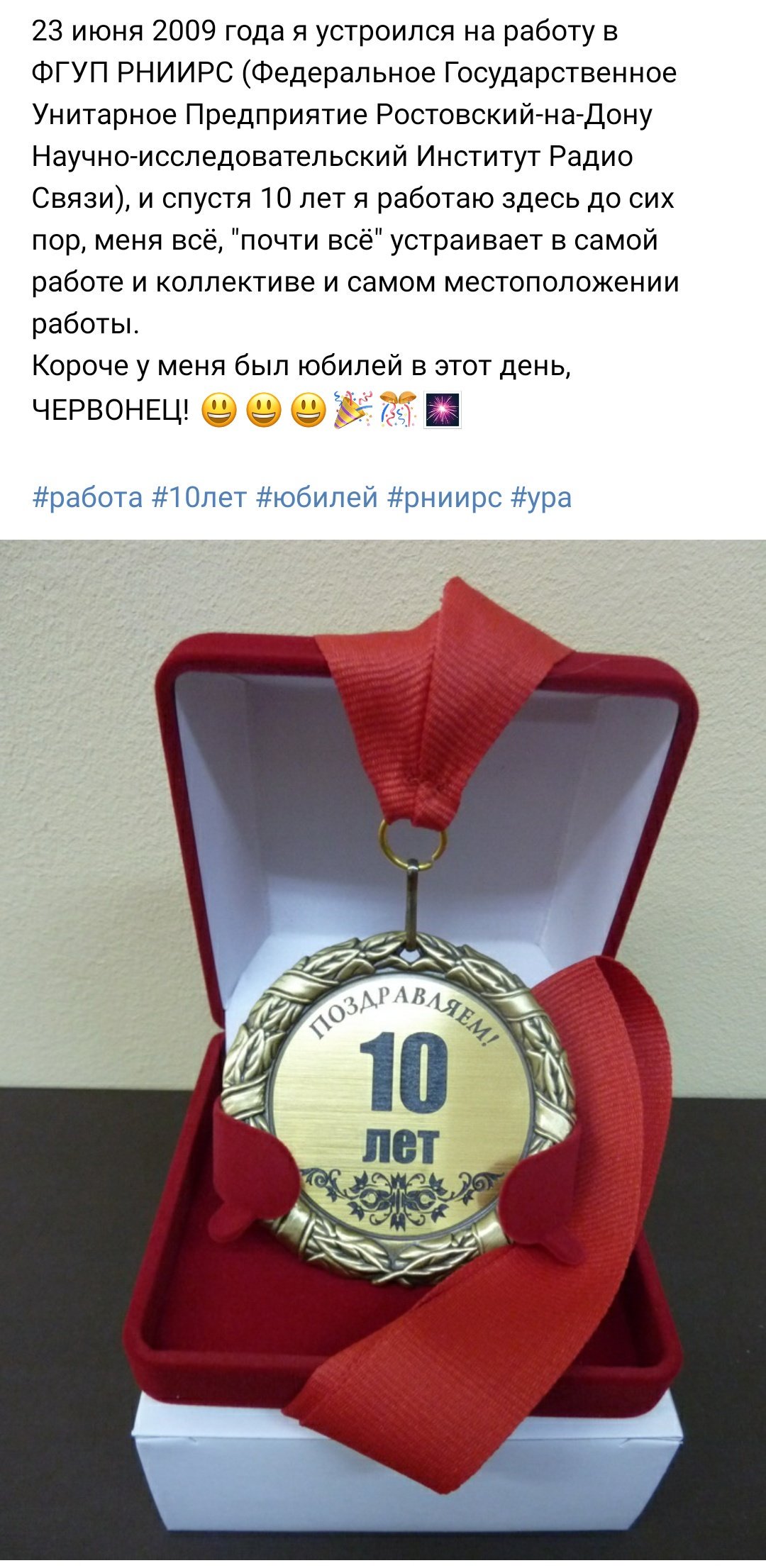 Поздравление с 10 летием