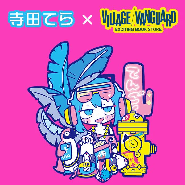 ?VVnewコラボグッズがでます?夏にむけたサマバケ風とイベント前の締め切り地獄心臓chan...
オンラインは本日から予約開始、店舗は7/1から予約受付開始(7月下旬〜8月上旬にオンライン発送/店舗展開開始)です?
前作グッズは6月下旬から各店舗にて届き次第再販の予定です?‍♂️

https://t.co/LltK7mpTP2 