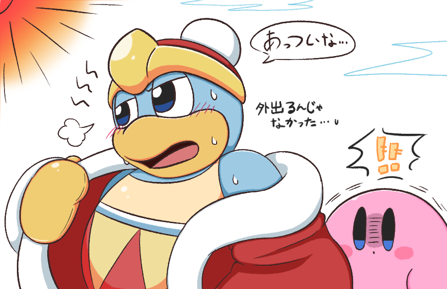 とにかく大王様の服を奪おうとするカービィさん(カビデデ)