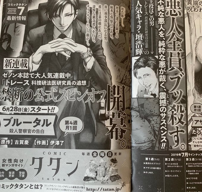 Popular Tweets Of 古賀慶 トレース ブルータル 発売 1 Whotwi Graphical Twitter Analysis