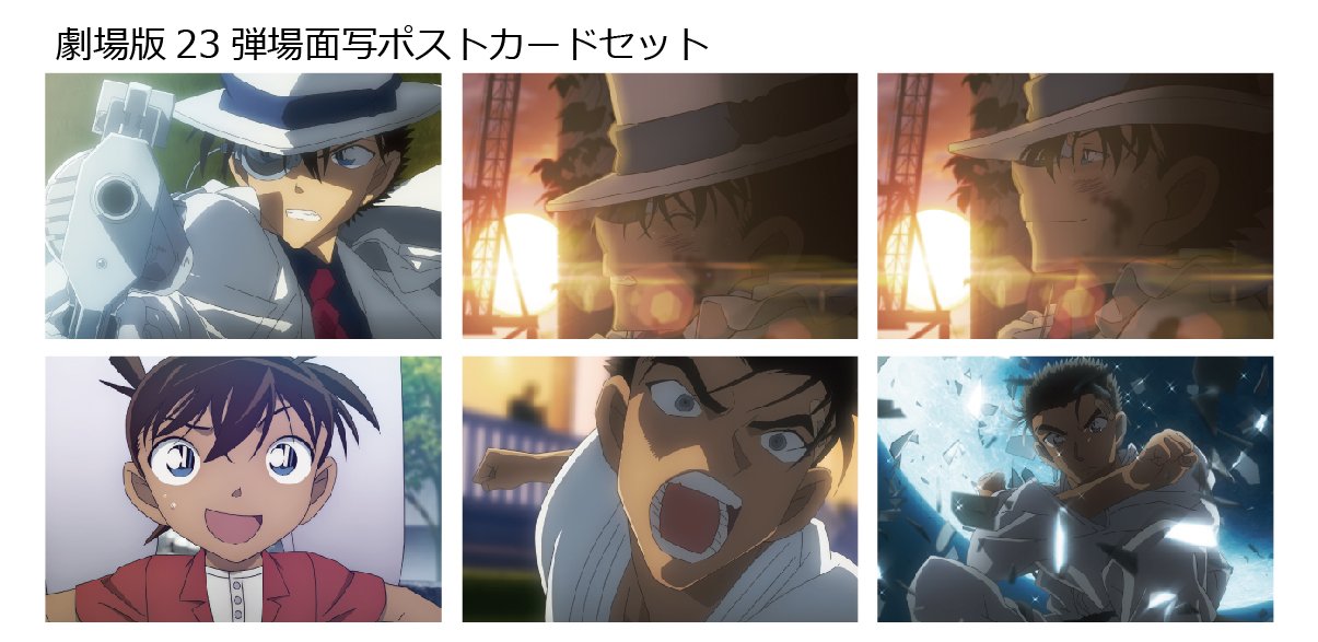 公式】名探偵コナンプラザ on X: 