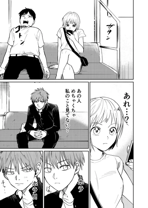 電車の中で視線を感じる #創作漫画 