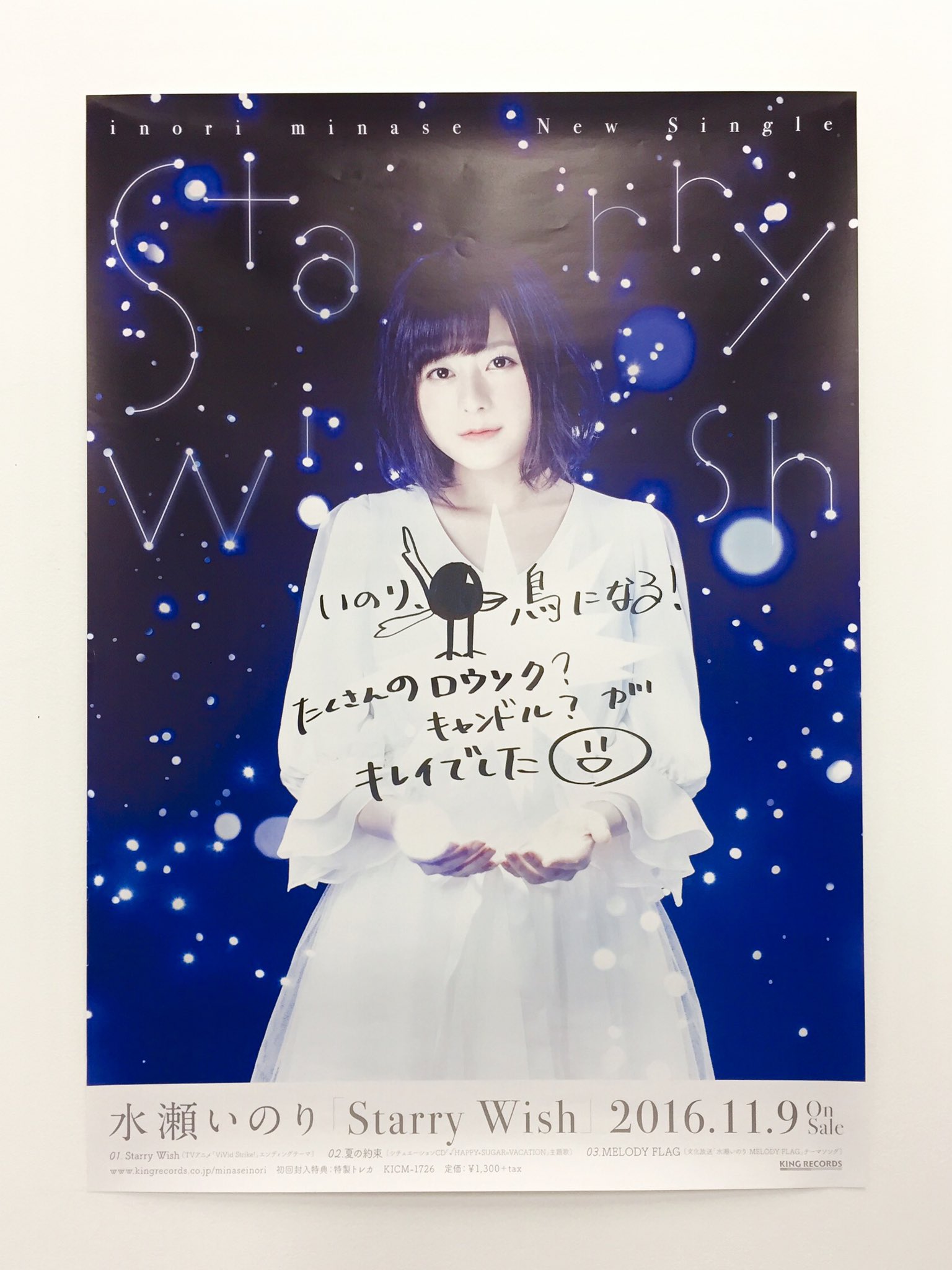 水瀬いのりinfo on X: 水瀬いのりinfo on X: