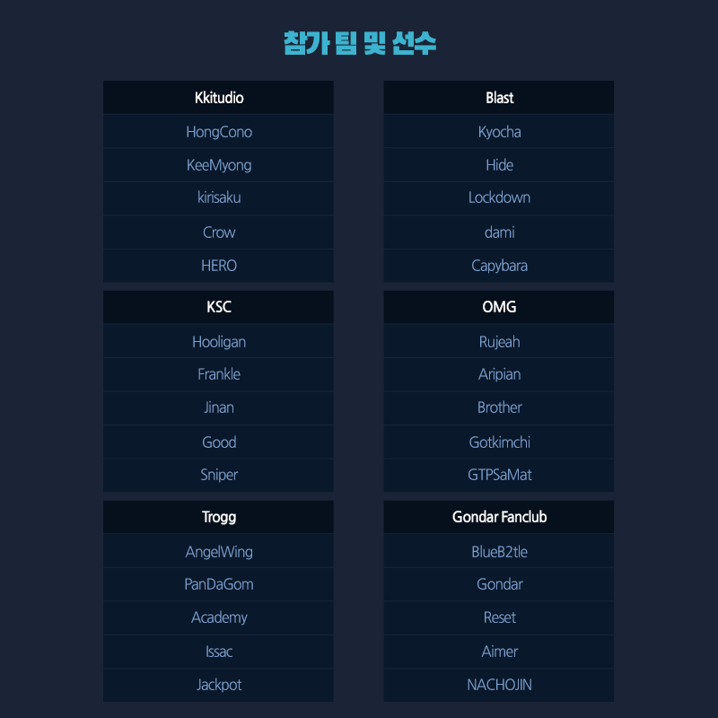 SOOP 게임&e스포츠 tweet media