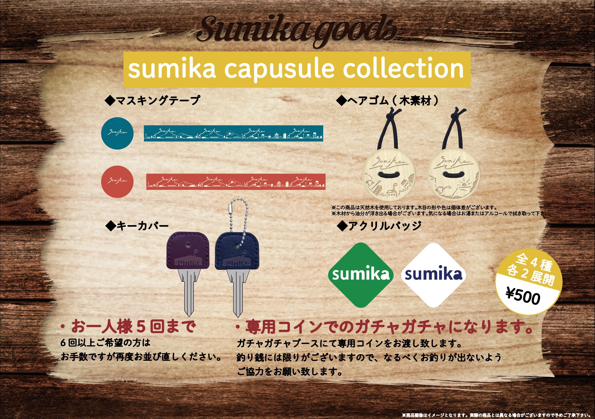 ボイド ためらう 幼児 Cd ラベル Sumika 乳剤 消化器 ミュージカル