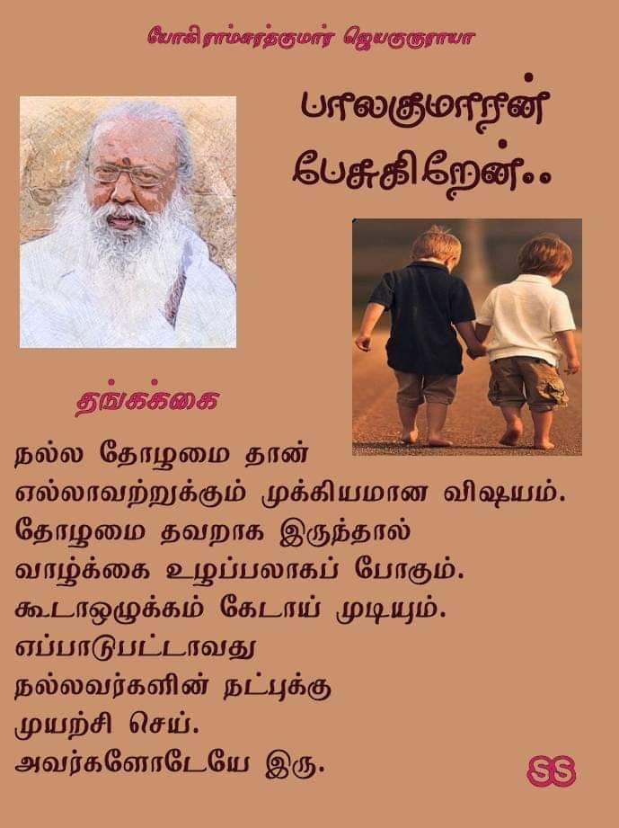 kumar22678's tweet photo. நல்லவர்களின் நட்புக்கு முயற்சி செய்யலாம்.... https://t.co/rb6YAGSCoW