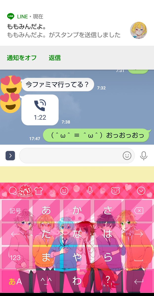 すとぷりsimeji