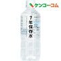 イザメシ 7年保存水(500mL)【IZAMESHI(イザメシ)】 #防災 #地震 #非常 #災害 #メガネ [楽天]...