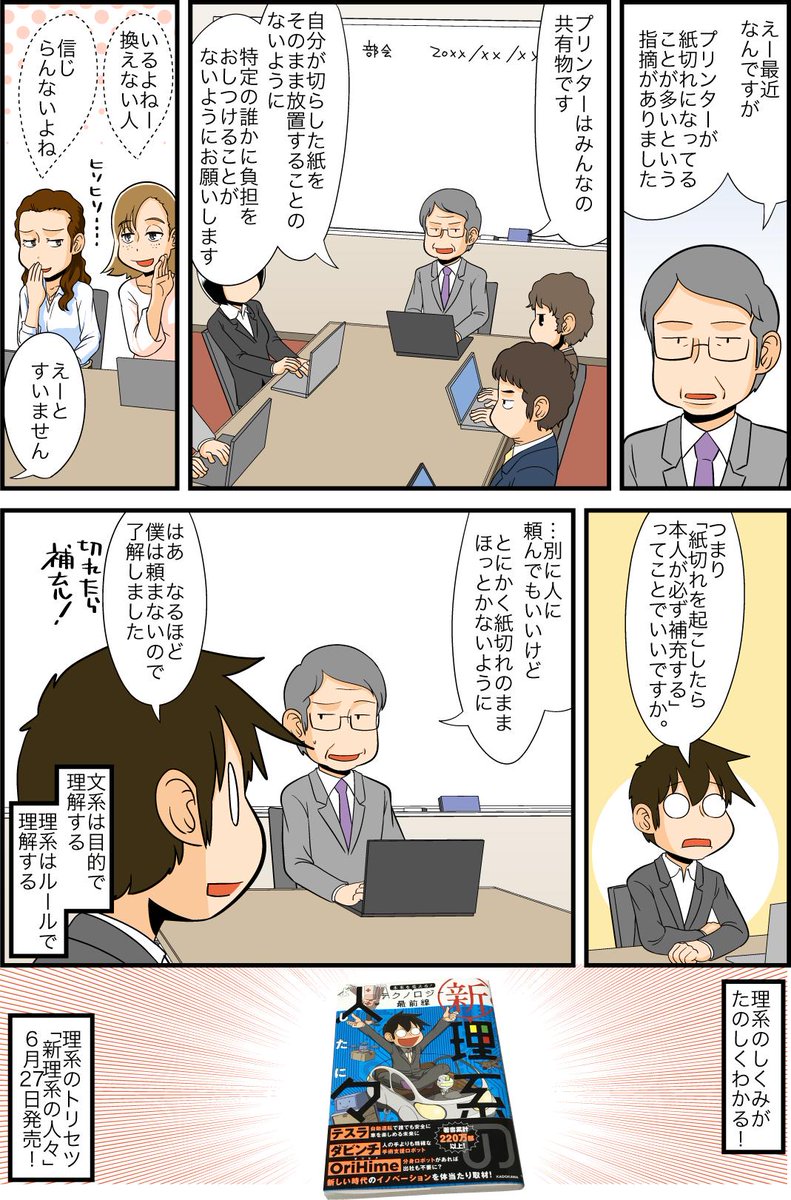 新理系の人々 本日の宣伝です!
いちおうこれもかいてるとこ録画しといたけど、かわりばえしないんだよな…
ともあれ27日発売!よろしくおねがいします!
https://t.co/MIkuY1ct9f 