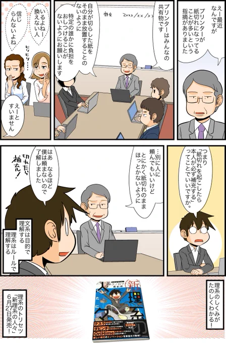 新理系の人々 本日の宣伝です!
いちおうこれもかいてるとこ録画しといたけど、かわりばえしないんだよな…
ともあれ27日発売!よろしくおねがいします!
https://t.co/MIkuY1ct9f 