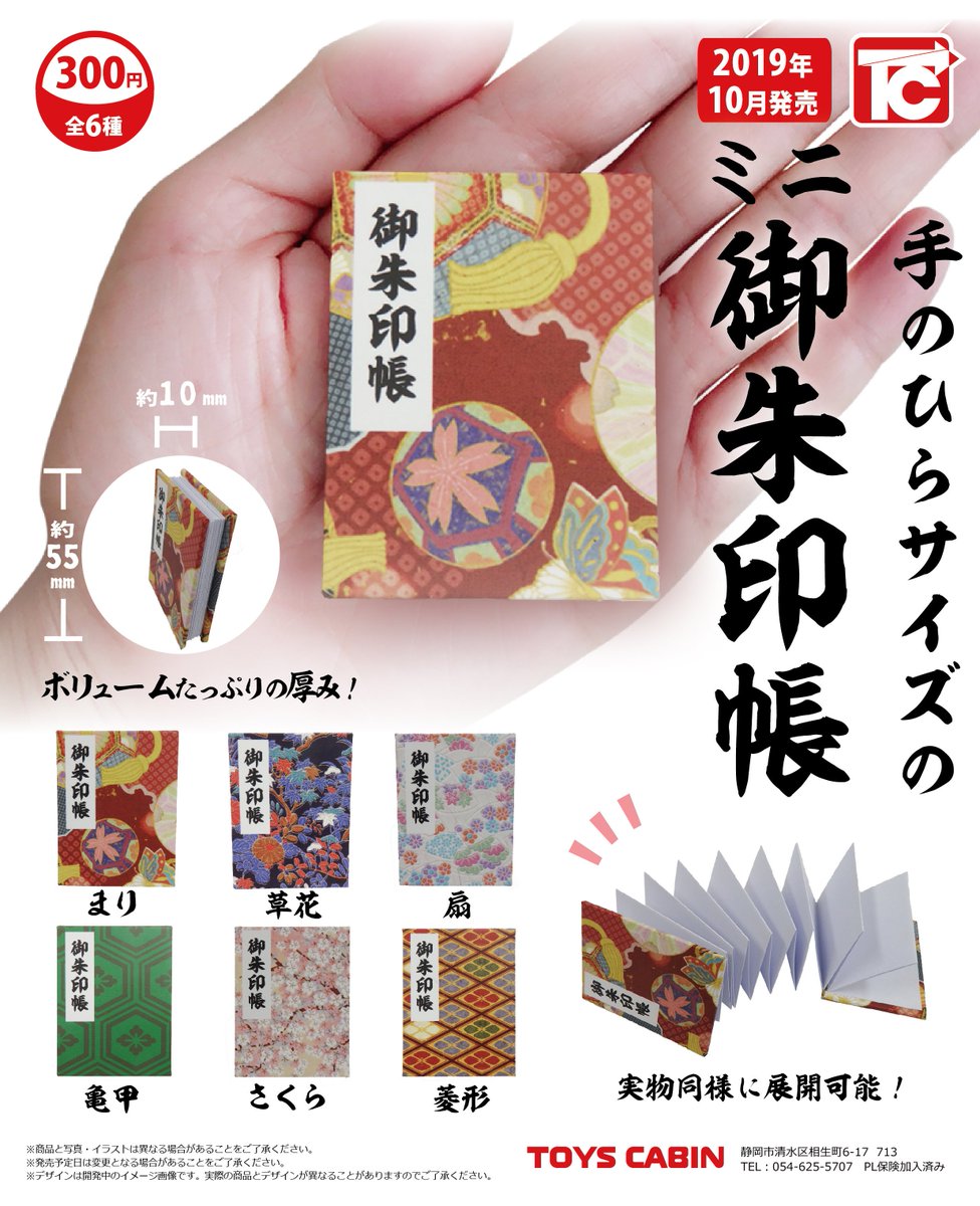 ミニ御朱印帳 なるものに迷惑しています とあるお寺の住職が苦言 そんなのあるの 寺社によっては対応しているところも Togetter ミニ御朱印帳 なるものに迷惑しています とあるお寺の住職が苦言 そんなのあるの 寺社によっては対応しているところも Togetter