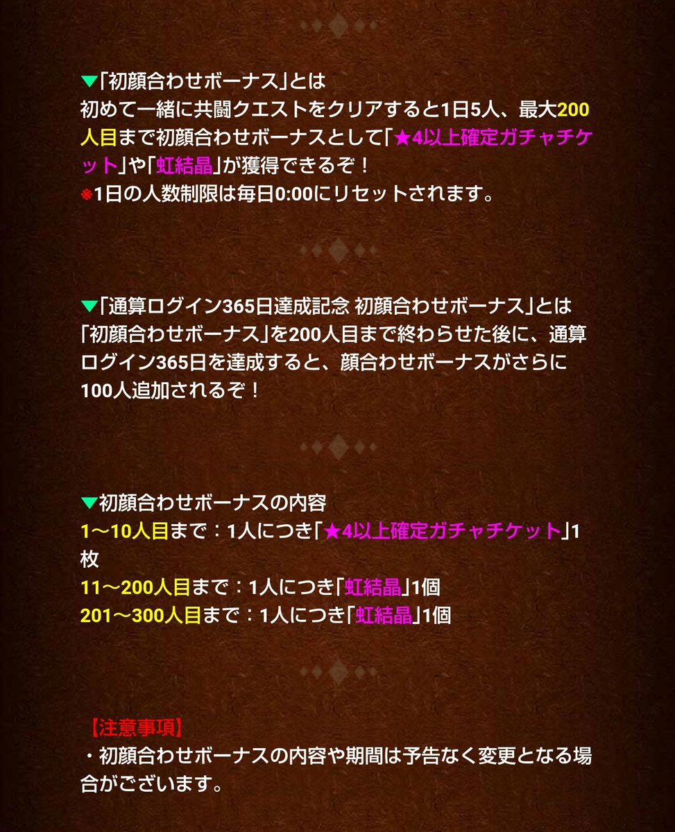 ぱぴこ 気まぐれお知らせ屋 Auf Twitter ポコダン 先日発表のあった初顔合わせボーナスが60人分追加されました 運営さん ありがとうございます 毎日5個までなので60個全部を貰うには12日かかるけど嬉しい ポコダン ぱぴこ 気まぐれお知らせ屋 Auf Twitter ポコダン 先日発表のあった初顔合わせボーナスが60人分追加されました 運営さん ありがとうございます 毎日5個までなので60個全部を貰うには12日かかるけど嬉しい ポコダン