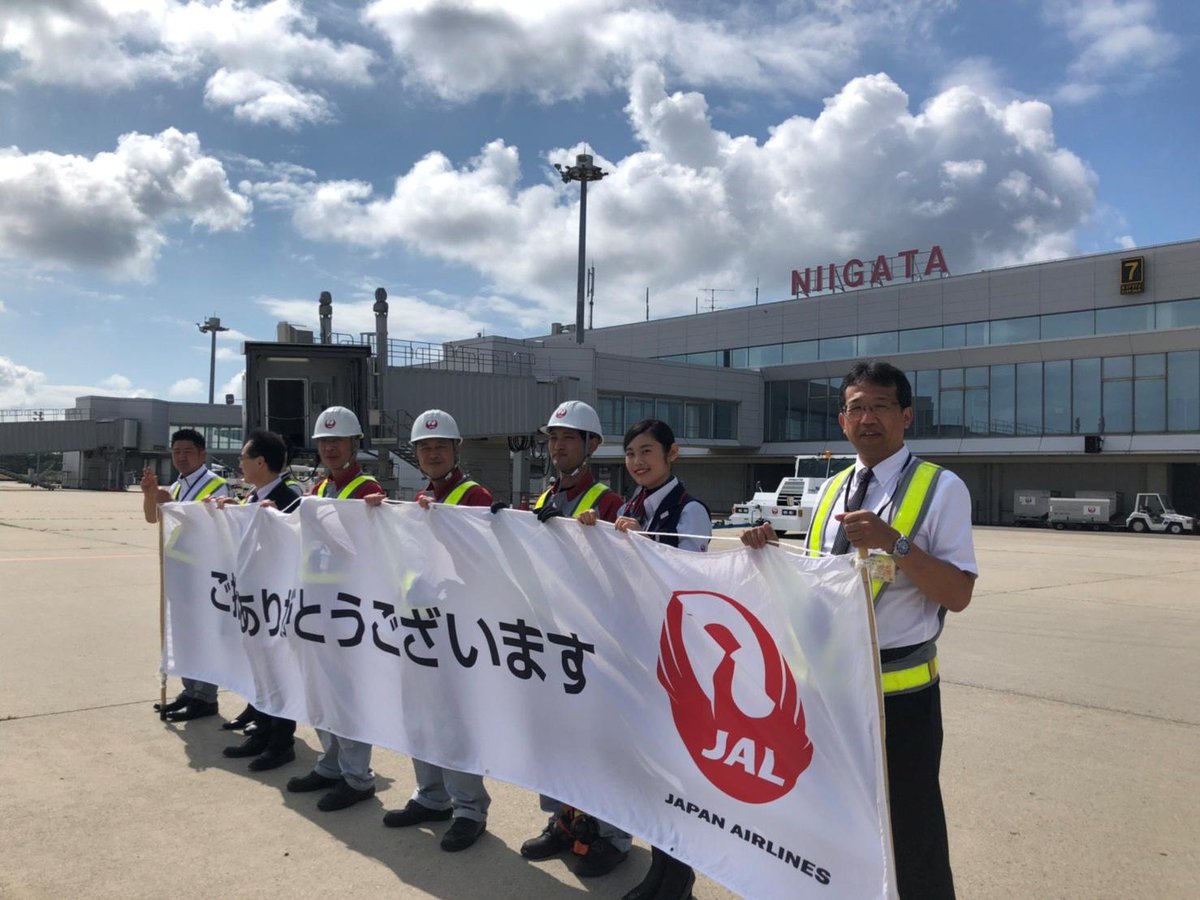 新潟空港 V Twitter 25日は 25 ニッコー の日 新潟空港では Jal 日本航空スタッフの皆さんが お客様のお見送りをしました 今後も 毎月25日 新潟8時50分発の 伊丹行きにて お見送りをいたします お気をつけて いってらっしゃい 新潟空港 新潟空港 V Twitter 25日は 25 ニッコー の日 新潟空港では Jal 日本航空スタッフの皆さんが お客様のお見送りをしました 今後も 毎月25日 新潟8時50分発の 伊丹行きにて お見送りをいたします お気をつけて いってらっしゃい 新潟空港