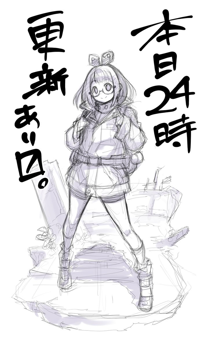 本日24時HEARTGEAR更新です!
画像は未使用のラフです。いつか何かに使うかもしれない…('ω')
前回の分は↓からどぞ!!
https://t.co/7C43a9NDyc