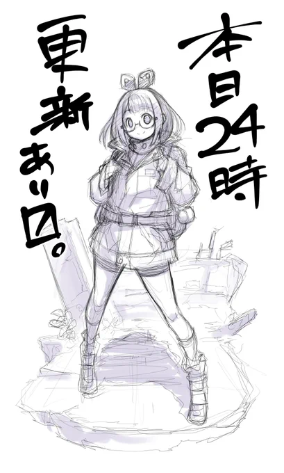 本日24時HEARTGEAR更新です!
画像は未使用のラフです。いつか何かに使うかもしれない…('ω')
前回の分は↓からどぞ!!
https://t.co/7C43a9NDyc 
