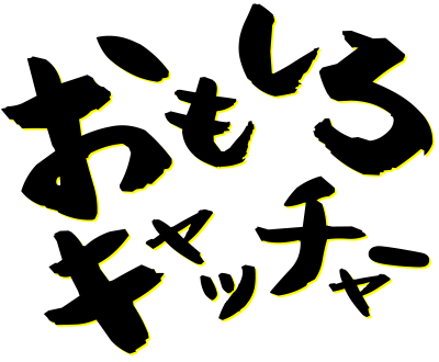 エブリデイのクレーンゲーム動画のtwitterイラスト検索結果