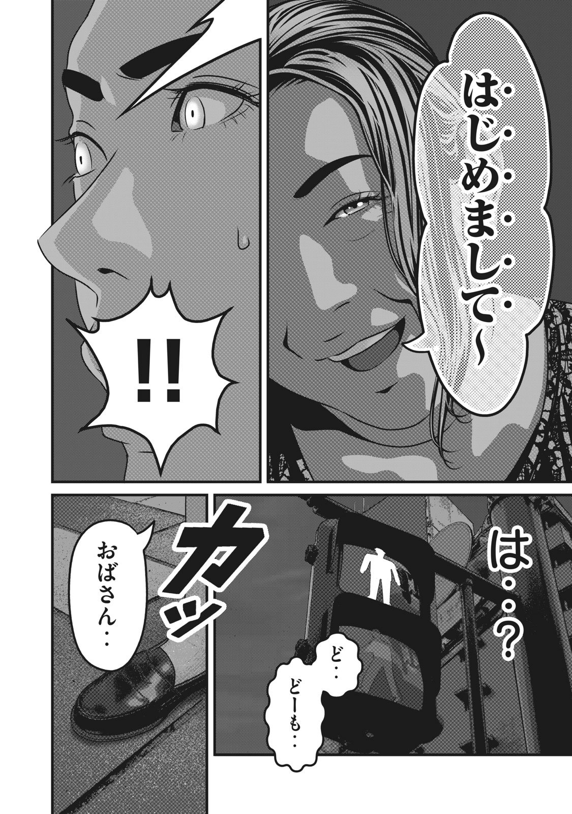 講談社 コミックdays 毎日無料連載更新中 19誌が定期購読できます コミックデイズ 木曜日 ホームルーム 無料話更新 第59話 真実と丸山 幸子の事情を知ってしまったマル 二人の間に不幸なすれ違いはあったけど ここは って え