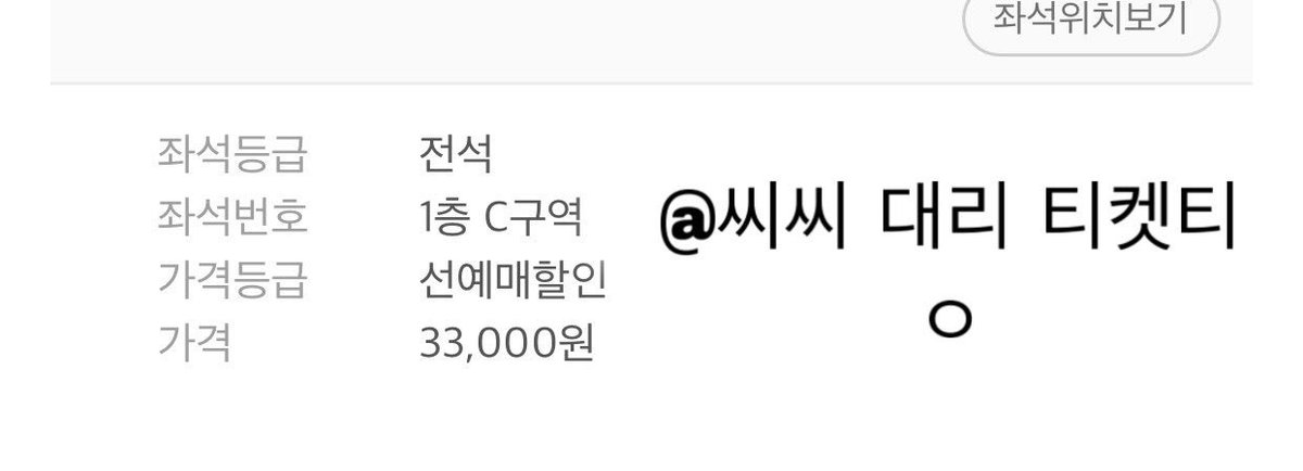 cncticketing's tweet photo. #RT추첨

세븐틴 여름 콘서트 무료 대리티켓팅 이벤트

세븐틴 ���서트 rt추천 무료 댈티 해드립니다

직접만든 프로그램 사용해서 성공률 90보장

멜티 경력 많습니다
세븐틴 콘서트 팬미팅 경력도 많습니다

6월30일에 뽑습니다

#대리티켓팅 #세븐틴 #콘서트 #무료 https://t.co/mJ3ZHLZr2c