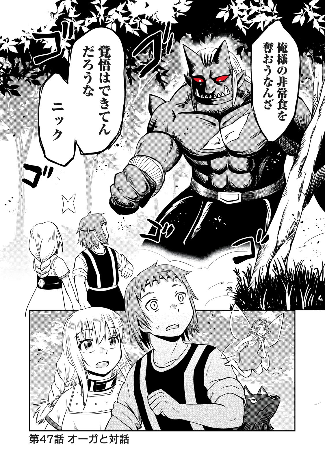 コミックdays コミックデイズ 木曜日 オーガの兄貴と奴隷ちゃん 無料話更新 第47話 オーガと対話 ヒューマンの娘 いや タイタニア 彼女のこれからを思うみんなの T Co R2bujcrfbk T Co Vc5awrtlzc Twitter コミックdays コミックデイズ 木曜日 オーガの兄貴と奴隷ちゃん 無料話更新 第47話 オーガと対話 ヒューマンの娘 いや タイタニア 彼女のこれからを思うみんなの T Co R2bujcrfbk T Co Vc5awrtlzc Twitter