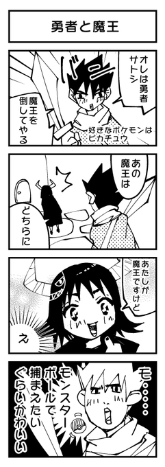 ポケモン を含むマンガ一覧 リツイート順 56ページ ツイコミ 仮 ポケモン を含むマンガ一覧 リツイート順 56ページ ツイコミ 仮