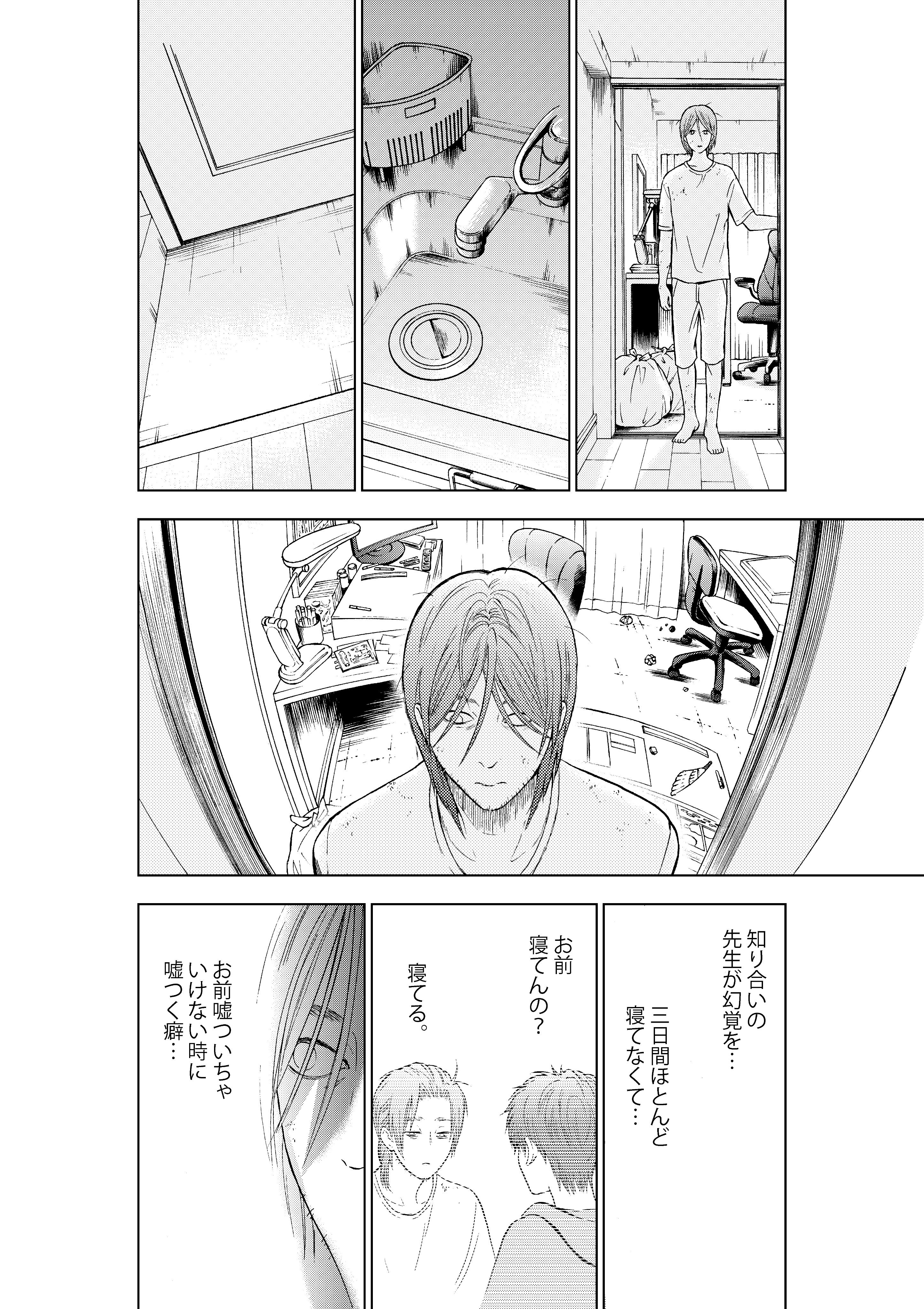 四位晴果 感想 Rt ファボ有り難うございます この二人がちょこっとだけ出ている漫画 片恋スクリーム もお願いします ホラーなんですけど 良かったら T Co Zlcriwyoqz Twitter