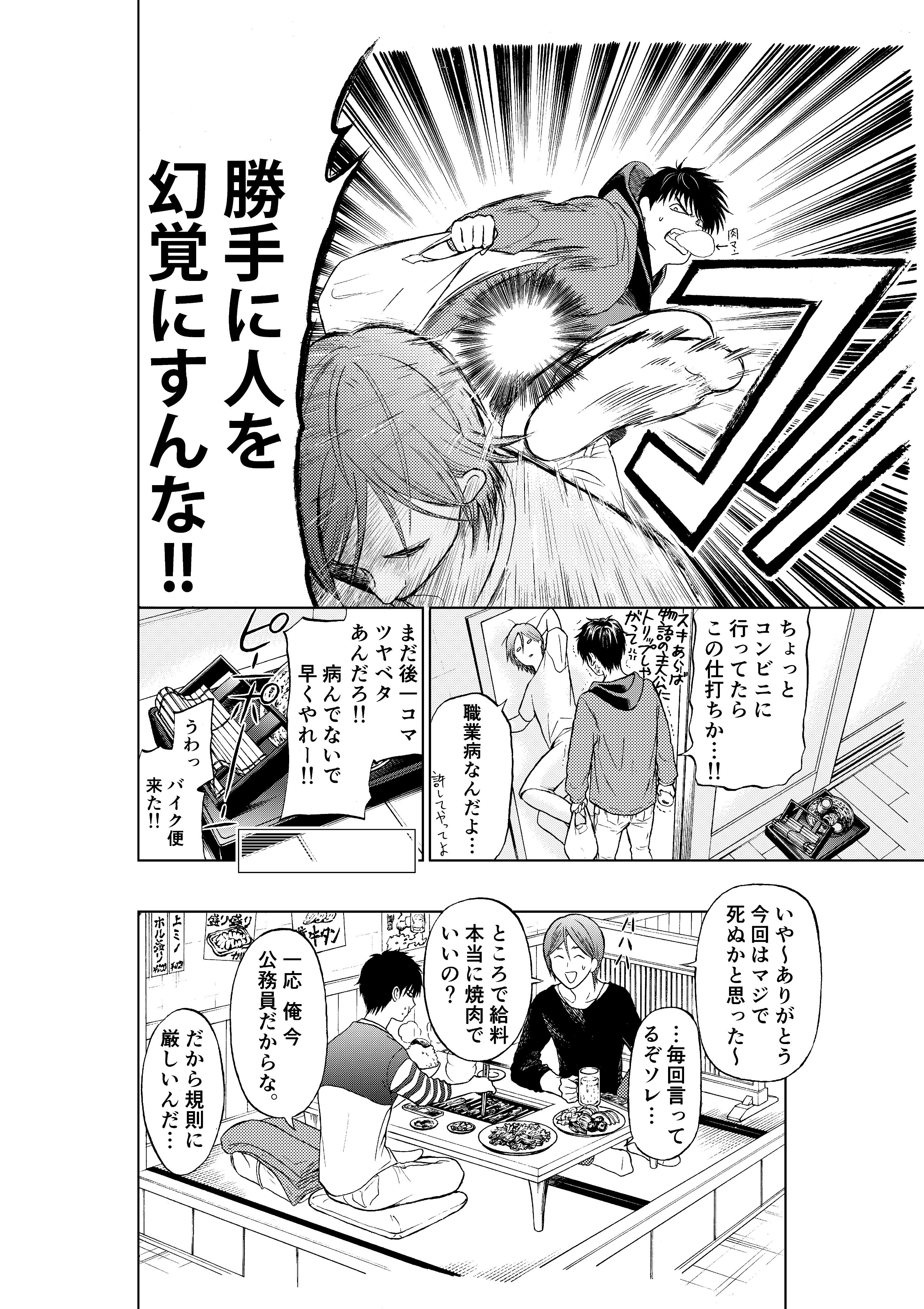 四位晴果 感想 Rt ファボ有り難うございます この二人がちょこっとだけ出ている漫画 片恋スクリーム もお願いします ホラーなんですけど 良かったら T Co Zlcriwyoqz Twitter