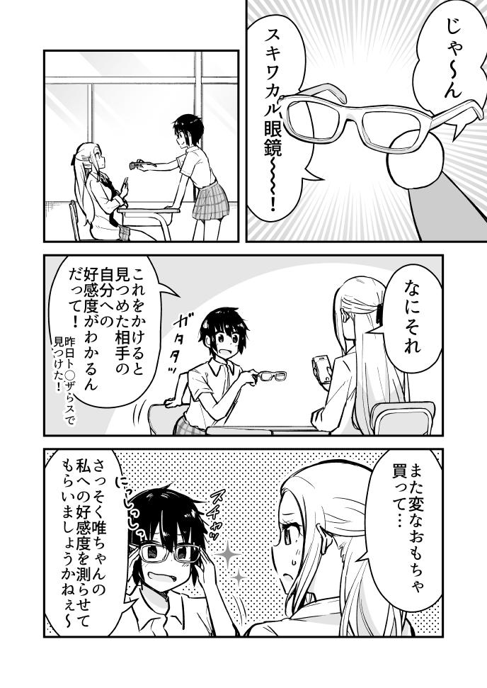 【百合】おもちゃに翻弄される話【再掲】
#百合の日 