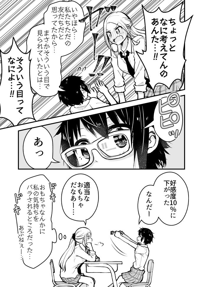 【百合】おもちゃに翻弄される話【再掲】
#百合の日 