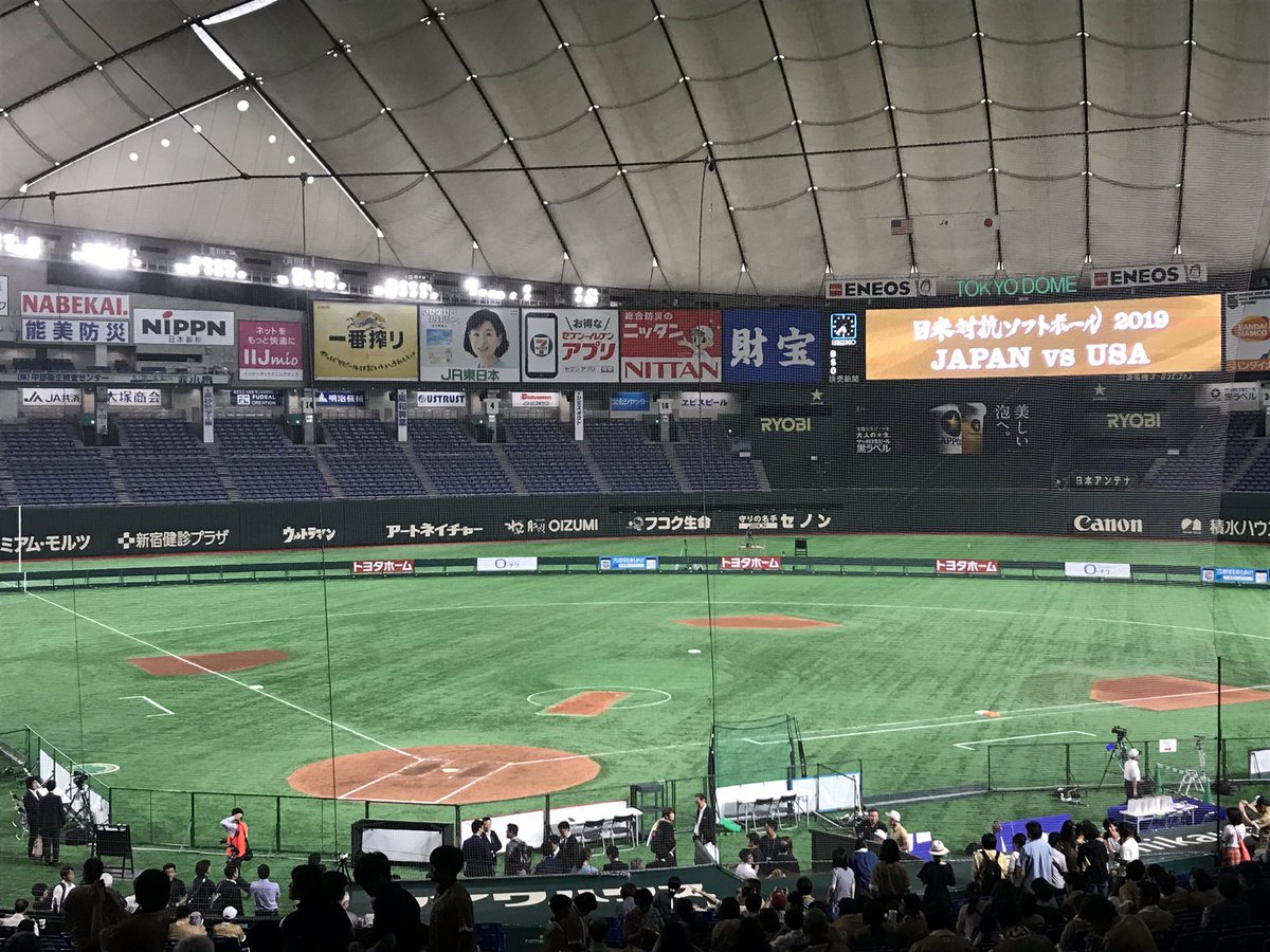 舘谷春香 たてはる 日米対抗ソフトボール を観に東京ドームへ ユニフォームもらえた タオルももらえた 東京ドームの 野球のマウンド引っ込んでた そしてベースもとても近く見える 日本代表もアメリカ代表もかっこいい ソフトボール 元ソフト 舘谷春香 たてはる 日米対抗ソフトボール を観に東京ドームへ ユニフォームもらえた タオルももらえた 東京ドームの 野球のマウンド引っ込んでた そしてベースもとても近く見える 日本代表もアメリカ代表もかっこいい ソフトボール 元ソフト