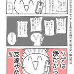 友達だからタダでやって…と言われたらこう言ってやるのが正解w