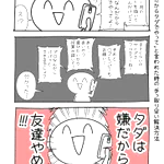 友達だからタダでやって…と言われたらこう言ってやるのが正解w