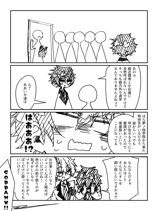 【あんスタ】囲い込みのひどい日和さま #漫画 #あんさんぶるスターズ! #漣ジュン #巴日和 #Eve(あんスタ) https://t.co/3h2qb0WYU7 