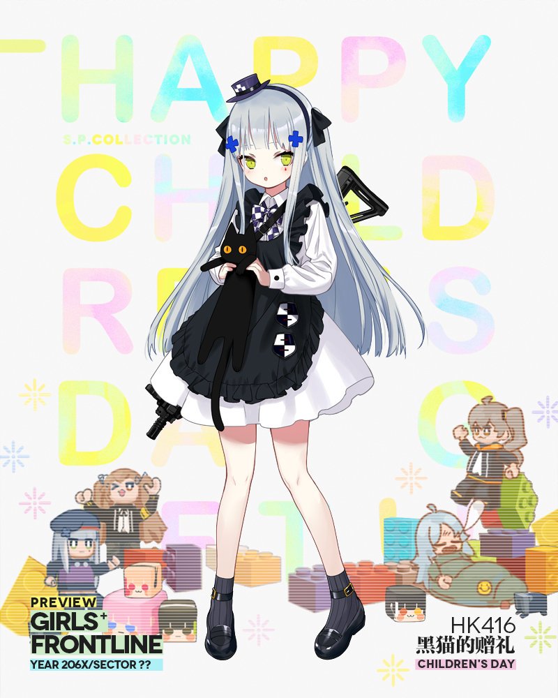 少女前線中国公式】 HK416のこどもスキン「黒猫のギフト」の紹介です