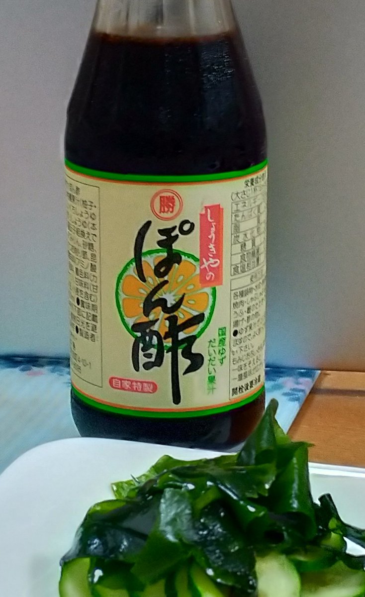 や 販売 店 き しょう ポン酢