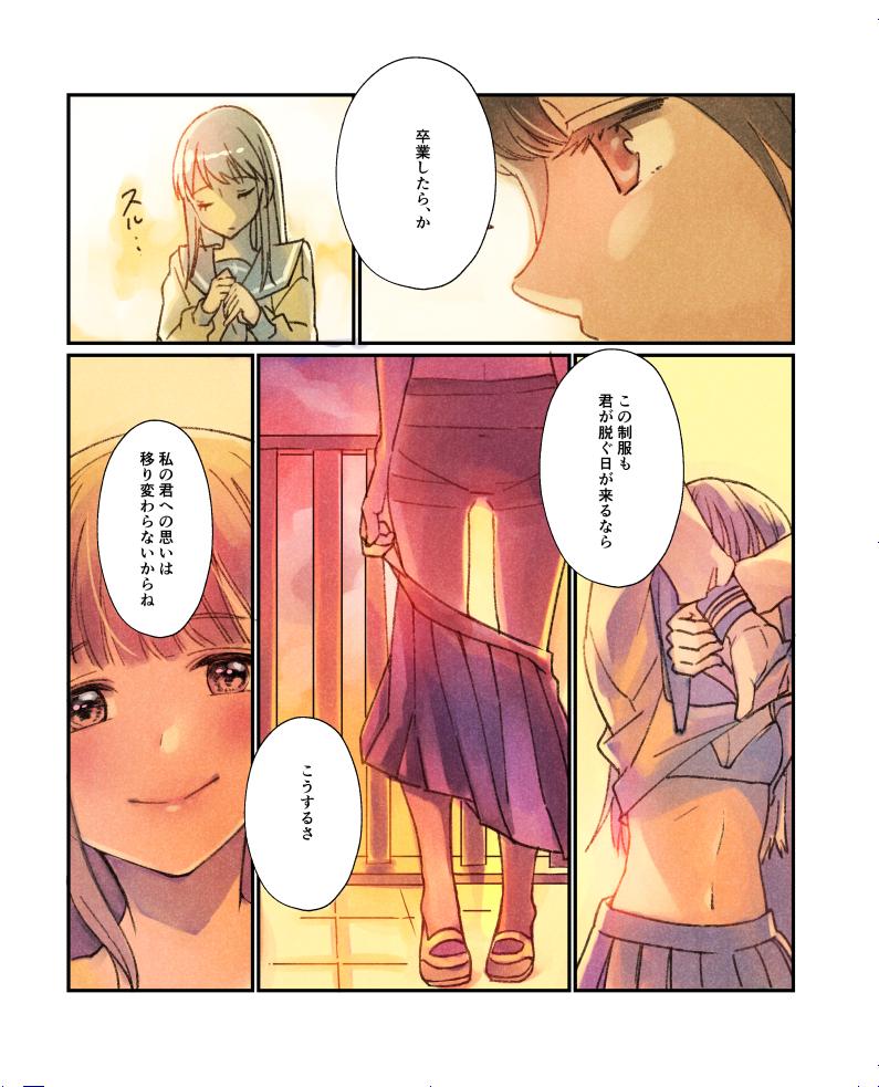 最後に描いた百合漫画ってどれだろうって探してみたら、こんなの描いてた  #百合の日 