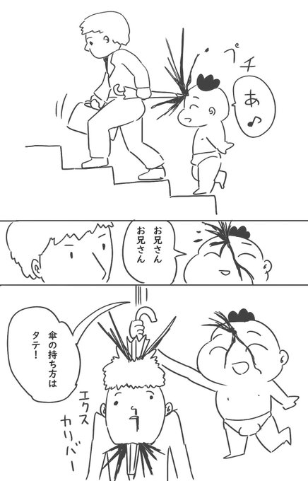 横に持った傘が当たると痛い💪🥳 